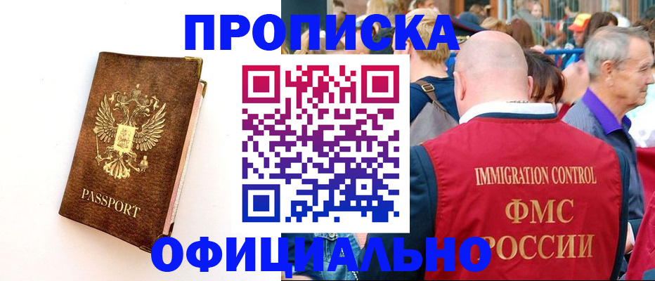 временная регистрация госуслуги в Саянске