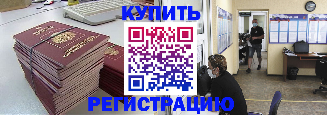 прописка поиск в Саянске