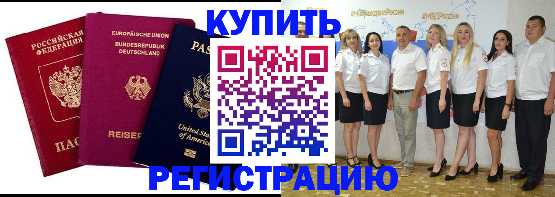 прописка в квартире в Саянске