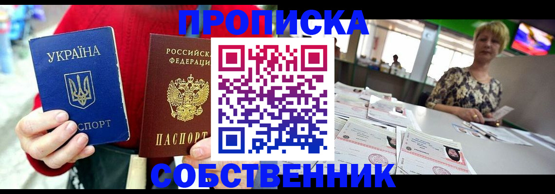 регистрация для школы в Саянске